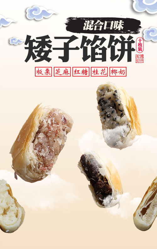 矮子餡餅酥餅28枚獨立包禮盒裝 提 肉松餅板栗紅糖綠豆零食中國農谷湖北荊門特產餅類